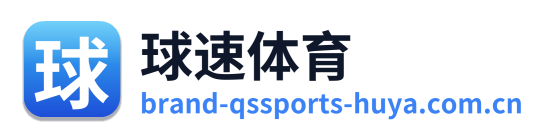 球速体育